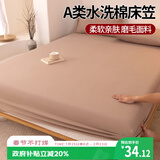 艾薇 A类水洗棉床笠单件双人防滑床罩防尘床垫保护罩 适用1.5m床 咖色