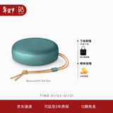 B&O【龚俊代言】A1三代蓝牙音箱无线便携音响bo a1 2代升级 随身户外防尘桌面音响 桉树绿 新年礼物