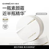 卡姿兰（Carslan）美白素颜霜懒人面霜美白淡斑妆前保湿提亮遮瑕裸妆50g 情人节礼物
