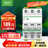 施耐德电气 空气开关 家用微型断路器 小型总闸电闸三极空开3P C63A R9系列