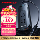 纽曼纯正弦波逆变器12V转220V电源插座点烟器插头转换器200W