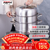 乐仕菲斯（RSFH）三层蒸锅 展乐奥氏体不锈钢加高拱盖大容量可蒸鱼炉灶通用30cm