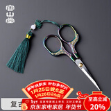 容山堂茶剪小剪刀高档茶剪刀茶叶专用剪刀迷你茶包剪茶艺剪茶叶袋剪刀 复古不锈钢梅花茶剪-彩钛色