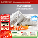 水星家纺蚕丝被100%蚕丝夏凉被空调被夏季夏薄被子双人约2.1斤150×210cm