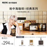 POSITIVE HOTEL地中海PH速溶冻干黑咖啡年货新品6盒装 邓为代言