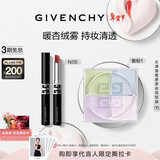 纪梵希（Givenchy）G细管N05口红唇膏+散粉1号定妆蜜粉礼盒轻奢新年礼物送女友送闺蜜