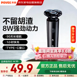 奔腾电动剃须刀男士刮胡刀充电便携式三刀头胡须刀剃胡子刀须刨生日情人节礼物新年礼物【爆款】PW760L