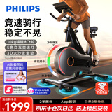 飞利浦动感单车家用智能调阻磁控运动锻炼健身器材室内静音自行车3101B