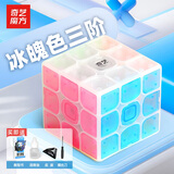 奇艺启蒙V3冰珀色三阶魔方3阶男女小孩玩具礼物比赛专用送教程