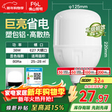 FSL佛山照明大功率LED灯泡38W节能灯具E27螺口6500K白光柱形