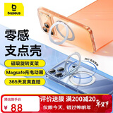 倍思【旋转磁吸环|高透散热|不发黄】适用iphone17pro手机壳苹果17pro保护套镜头全包透明防摔散热