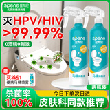 星帮尼hpv马桶消毒杀菌喷雾专用液坐垫圈清洁卫生间厕所坐便器盖除菌剂