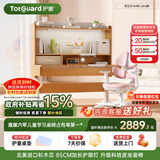 护童（Totguard）儿童学习桌椅套装可升降书桌实木 学立方榉木纹120cm+G985Ultra粉