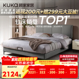 顾家家居（KUKA）布艺床奶油风主卧大床双人床1.8米x2米9052云影灰床架+轻氧垫