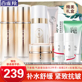百雀羚（PECHOIN）套装气韵肌源多效修护礼盒紧致舒缓补水保湿乳中年妈妈化妆护肤品 水+乳+精华+霜+淡纹霜+眼霜