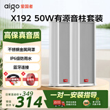 爱国者50W有源音柱1拖1蓝牙音响室外户外防水店铺专用商用壁挂式音箱广播喇叭超市挂墙X192