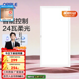 欧普照明（OPPLE）led铝扣板灯 集成吊顶面板灯厨卫灯天花板格栅平板灯嵌入式平板灯 铂朗米家智控调色版【30*60 | 24瓦】防眩侧发光 三年质保