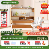 护童（Totguard）儿童学习桌椅套装可升降书桌实木 学立方榉木纹桌120cm+追背椅橙