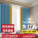 梦达莱免打孔伸缩杆窗帘成品一整套遮光客厅卧室定制隔断门帘保暖遮阳帘 天蓝色+黄（当天发货） 适用宽2.1-2.6米【窗帘高2.2米】 米