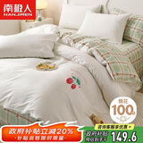 南极人A类抗菌100%纯棉四件套亲肤新疆棉床上用品床单被套200*230cm适用1.5/1.8米床