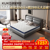 顾家家居（KUKA）弹簧床垫竹炭椰棕偏硬床垫青少年老人床垫子梦想垫硬享版1.5X2米