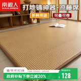 南极人夏季榻榻米藤席床垫褥子地铺睡垫 单人学生宿舍床垫子1.2x2米凉垫