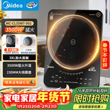 美的（Midea）电磁炉电陶炉电池炉家用猛火3500W大功率电磁灶匀火加热一体大面板煮粥耐磨易洁CL35W7-001年货节