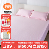 良良（liangliang）婴儿凉席成人抗菌凉席1.8x2米儿童苎麻软凉席夏季中学生宿舍礼盒 石英粉·1.2m床【205*145cm】 抑菌防螨-凉而不冰