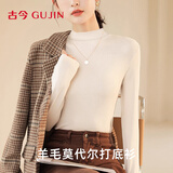 古今（GUJIN）莫代尔羊毛德绒保暖上衣女打底衫肌底衣薄款中半高领秋衣摩卡