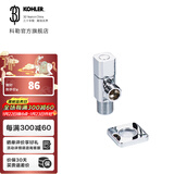 科勒（KOHLER） 角阀三角阀冷热水通用精铜止水阀卫浴配件仅送货不安装 角阀1个-银色