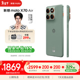 摩托罗拉【张凌赫同款】联想moto X70 Air 超轻薄直屏 多面耐摔 强力抗水 5GAI手机 12GB+256GB 青巧