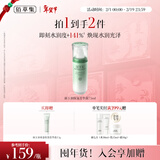 佰草集新玉润保湿菁华露75ml高保湿面部乳液抗皱紧致修护补水护肤品