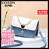 范西帕轻奢包包女包2026年新款女士单肩斜挎包生日情人节礼物送女友老婆 蓝拼白-礼盒装-就近发/当次日达 奢侈品牌高端时尚百搭女生包包结婚纪念日新年礼物