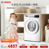 博世（BOSCH）云朵白全自动  i-Dos系统 滚筒洗烘一体机 WNE152A0AW