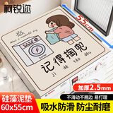 柯锐迩滚筒洗衣机盖垫防尘防水罩冰箱床头柜盖布硅藻泥盖巾吸水防晒垫子55*60cm