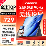 CFORCE便携显示器4K 笔记本电脑 办公副屏Macbook外接屏 Ps5游戏便携屏幕 手机投屏显示屏NS便携式扩展屏 15.6寸有线2.5K90Hz+1080P无线投屏