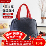 美厨（MAXCOOK）保温饭盒袋 保鲜包便携式便当手提袋 铝箔保温包 MCPJ878