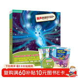 丽声妙想英文绘本 第七级2(套装共6册 点读版 附CD光盘1张)