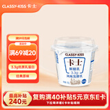 卡士（CLASSY.KISS）3.3g原味鲜酪乳100g*6杯 低温酸奶 风味发酵乳