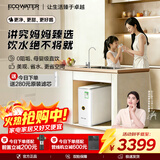 怡口净水（ECOWATER）净水器水晶1000G家用厨下直饮RO膜反渗透0阻垢剂0双酚A高品质母婴级ERO152-3