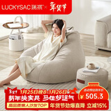 LUCKYSAC懒人沙发EPP豆袋 单人休闲客厅卧室阳台小沙发 舒适款一套奶黄色