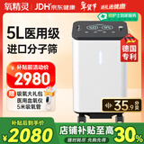 氧精灵5L升医用制氧机家用吸氧机老人专用孕妇氧气机带雾化59W