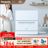 松下（Panasonic）台式洗碗机二代H1D【小尺寸大容积58L】独立烘干 80℃高温除菌 洗烘一体 软水系统 家用台面独立式