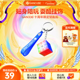 GAN330小魔方钥匙扣挂件mini迷你潮流创意饰品儿童礼物十周年纪念版