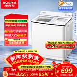 澳柯玛半自动波轮洗衣机13KG公斤 双不锈钢桶大容量 二级能效 除毛双缸宿舍租房家用洗涤脱水AP130S01SG