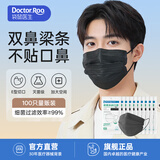 袋鼠医生正规医用外科一次性成人口罩三层防护防尘透气冬季保暖防风灭菌款 【双鼻梁条】黑色100只【灭菌型】