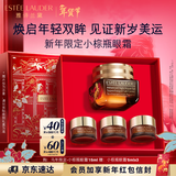 雅诗兰黛马年限定小棕瓶精华眼霜15ml抗老护肤品套装化妆品礼盒新年礼物