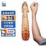 鲟食进口超大皮皮虾 特大濑尿虾 虾爬子冰鲜熟冻富贵虾姑大虾海鲜送礼 全母带膏 1000g(净重)  共3-4只