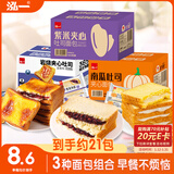 泓一爆款面包小规格尝鲜3箱 早餐面包代餐饱腹休闲零食糕点心1220g