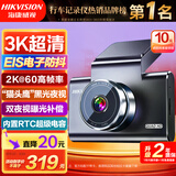 HIKVISION海康威视行车记录仪C6A 3K超清星光夜视60帧高速防抖不拖影AI声控